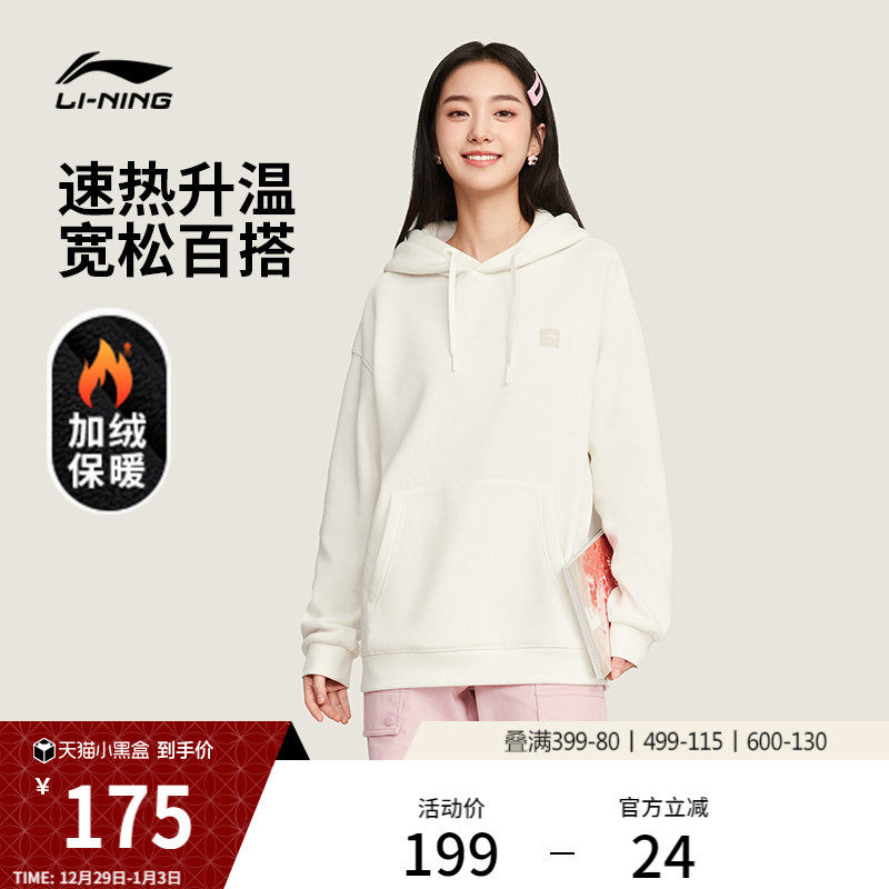 李宁加绒卫衣女款冬季官方新款情侣连帽上衣休闲白色长袖运动服男