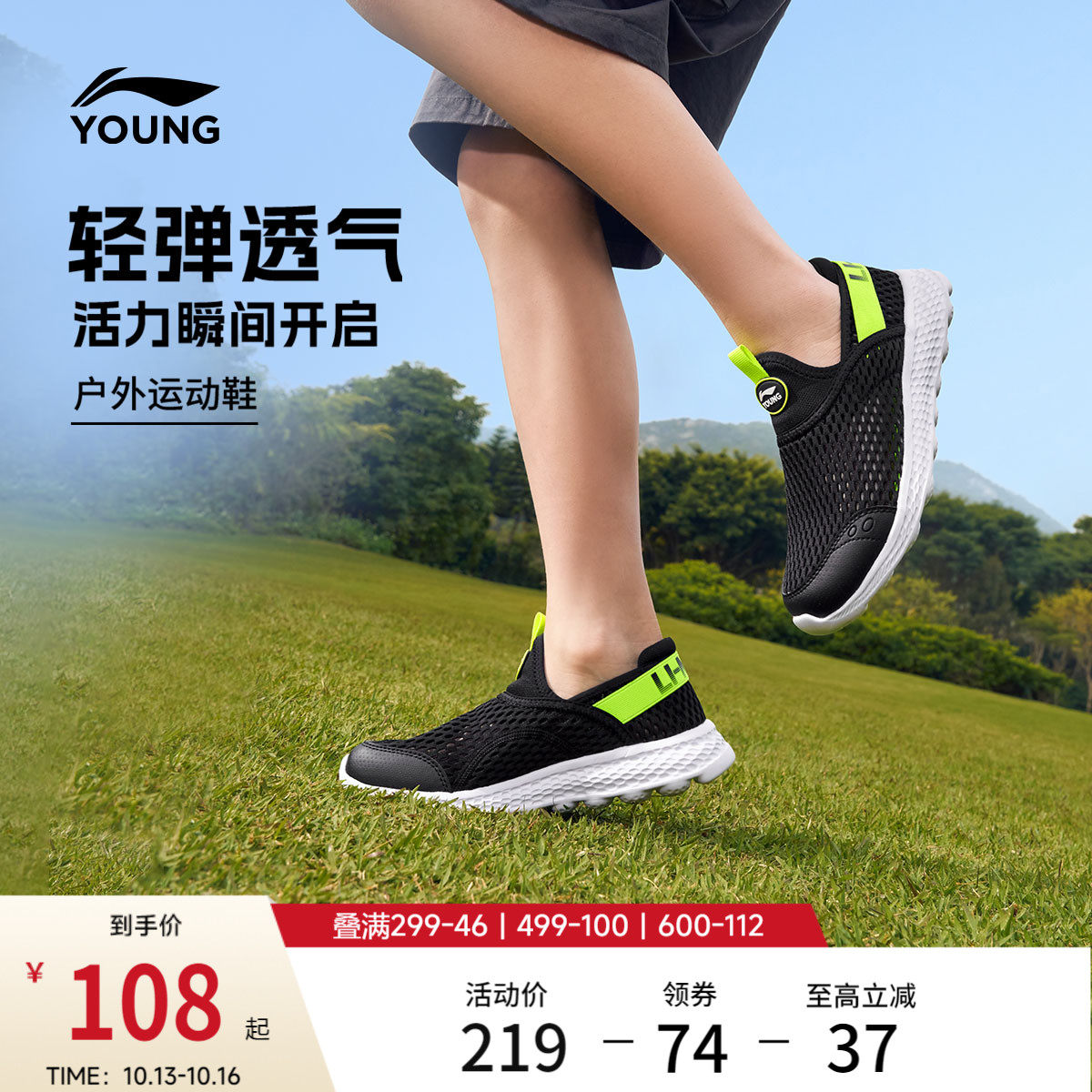 李宁男孩一脚蹬透气网面网鞋夏凉鞋男...