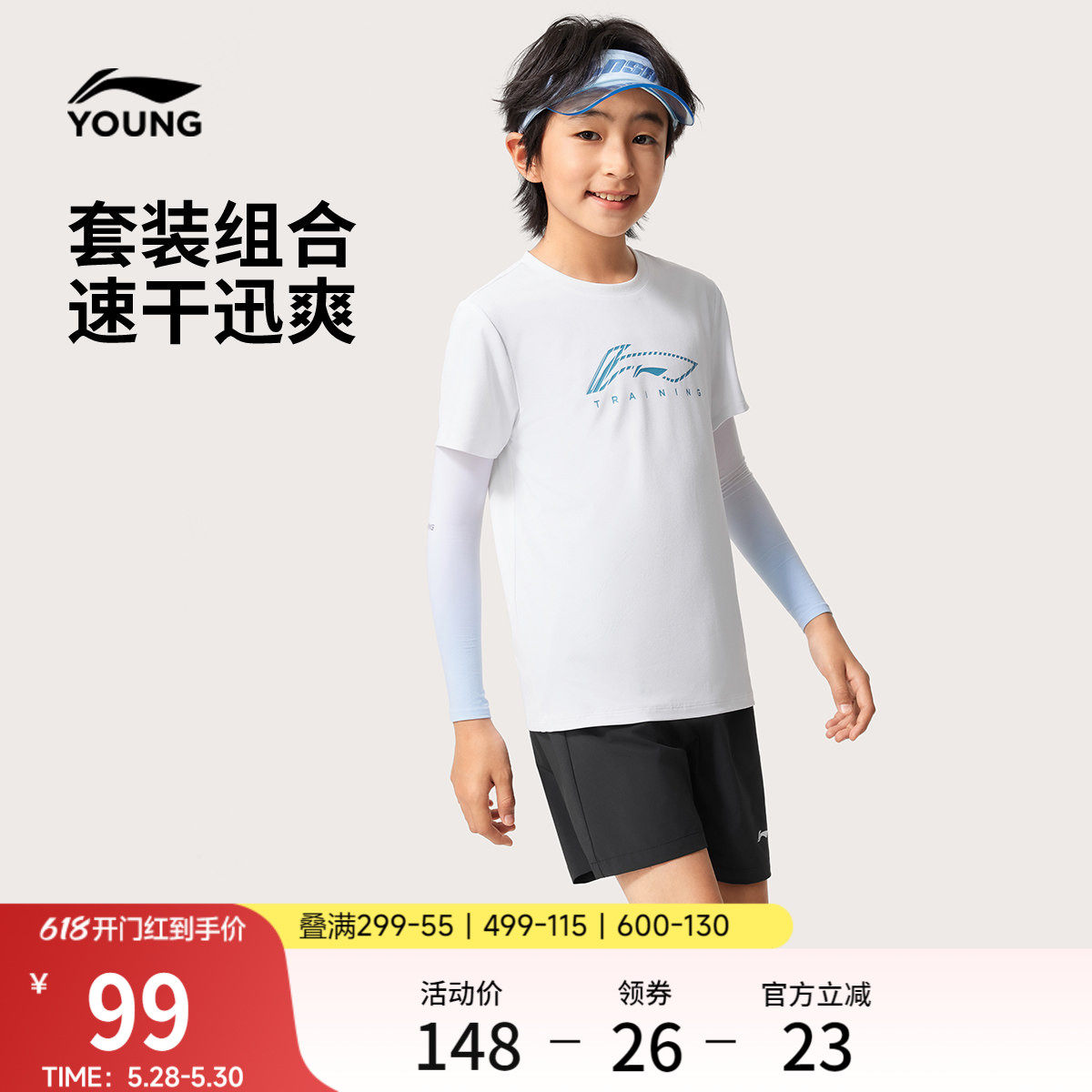 李宁童装比赛套装男女小大童2026新款综合体能系列速夏季童装