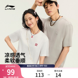 宽松运动T恤 情侣圆领上衣男冰丝半袖 李宁多彩短袖 女春夏2026新款