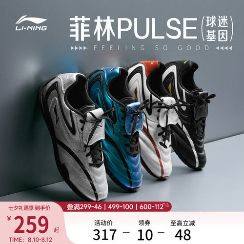 李宁菲林Pulse男薄底赛车休闲鞋