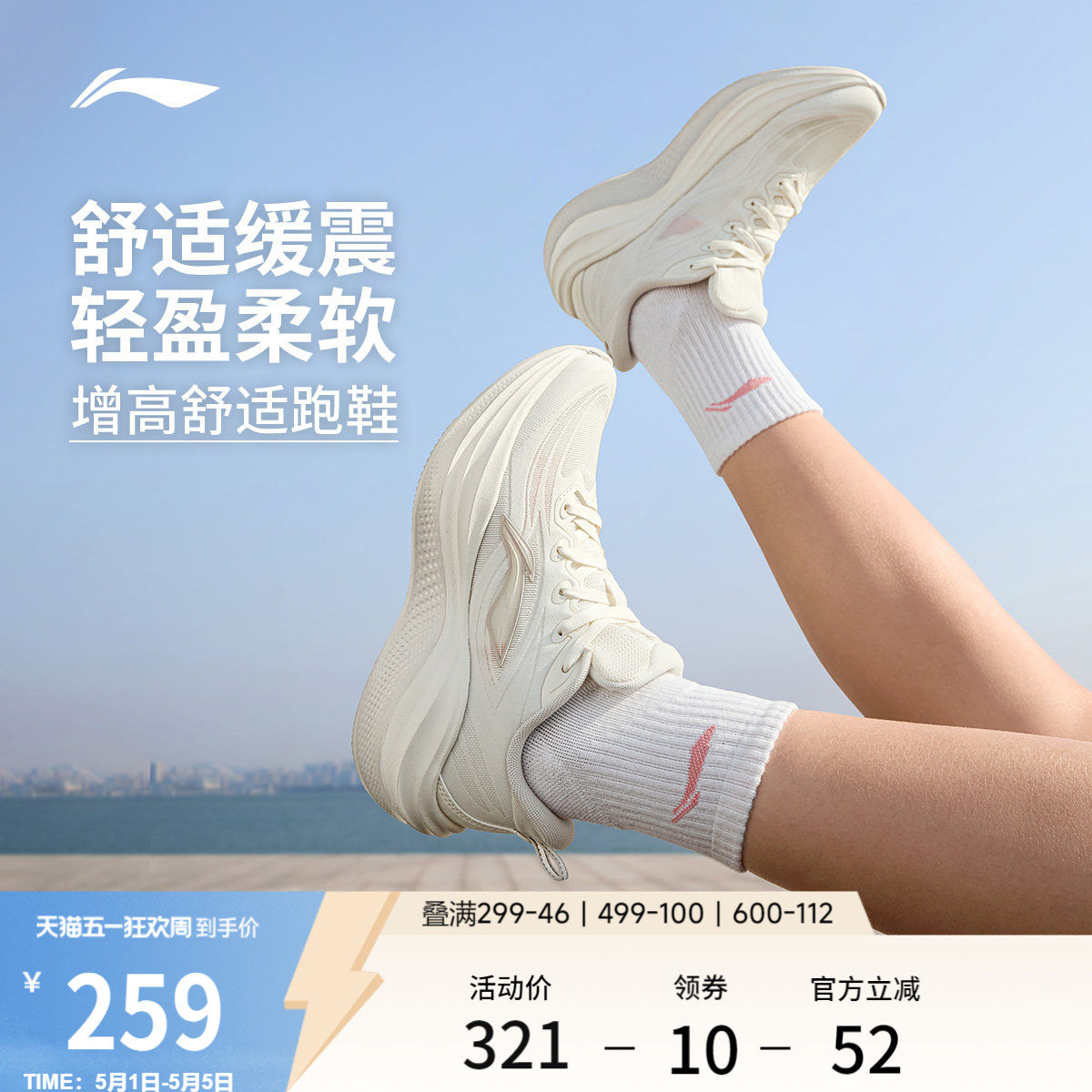 李宁凌波2 | 跑步鞋女款轻便减震软底2026新款厚底增高休闲运动鞋