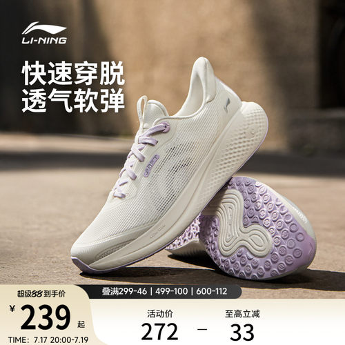李宁SOFTGO3V2女运动休闲鞋子