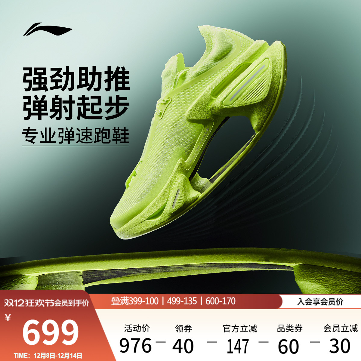 李宁䨻绝影3男女同款跑步鞋