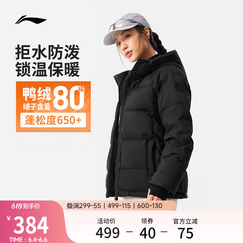 李宁羽绒服女士冬季官方新款加厚衣服短款女装连帽上衣女运动外套