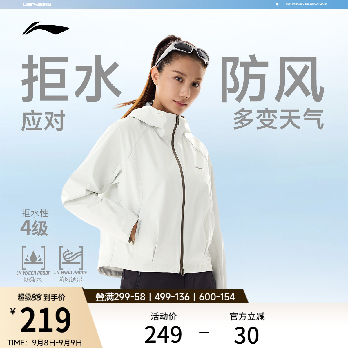 李宁外套女秋季新品健身跑步开衫上衣短款夹克防泼水防风运动风衣