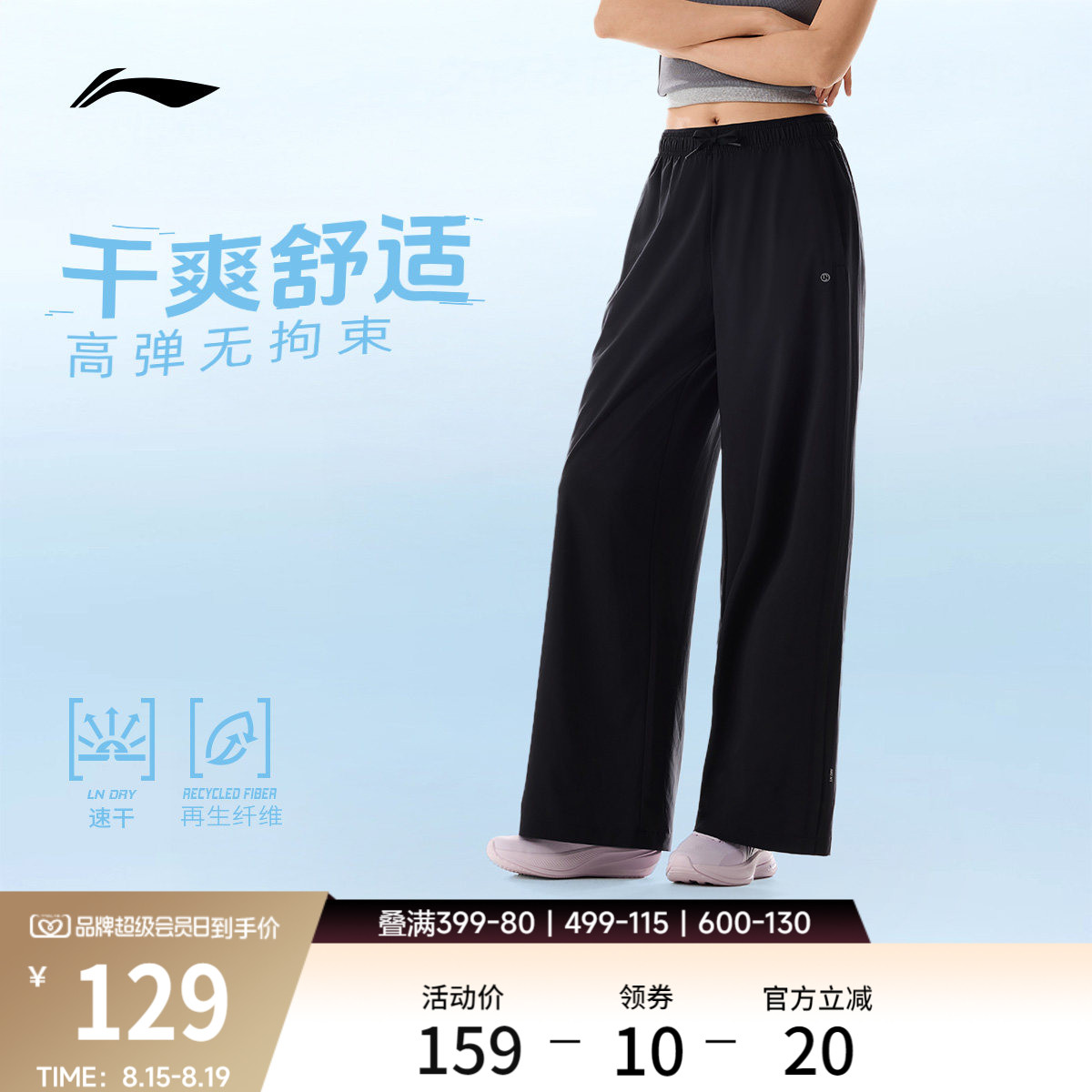 李宁C位裤女士新款阔腿弹力裤