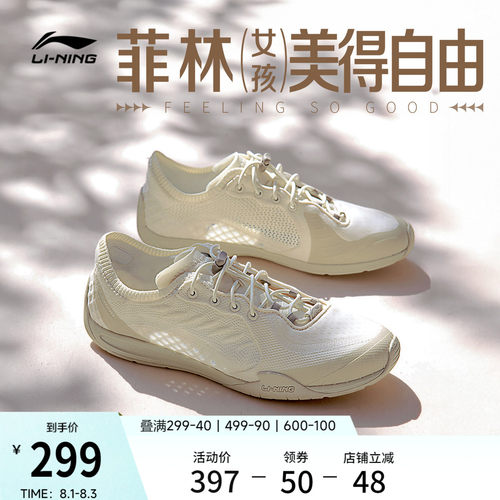 李宁菲林扶风复古薄底赤足运动鞋