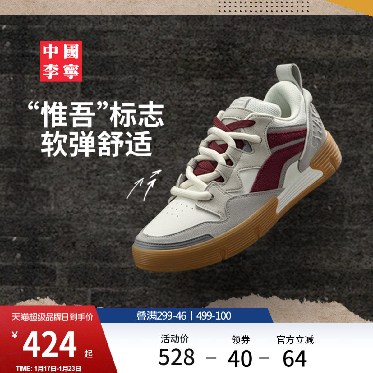 中国李宁SWAG BOOM滑板鞋男鞋女鞋冬季新款情侣滑板鞋低帮运动鞋,运动鞋new,板鞋,淘宝优惠券,粉丝福利购,淘宝优惠卷