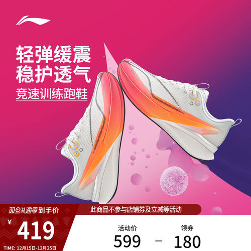 李宁䨻赤兔8PRO男子跑步鞋