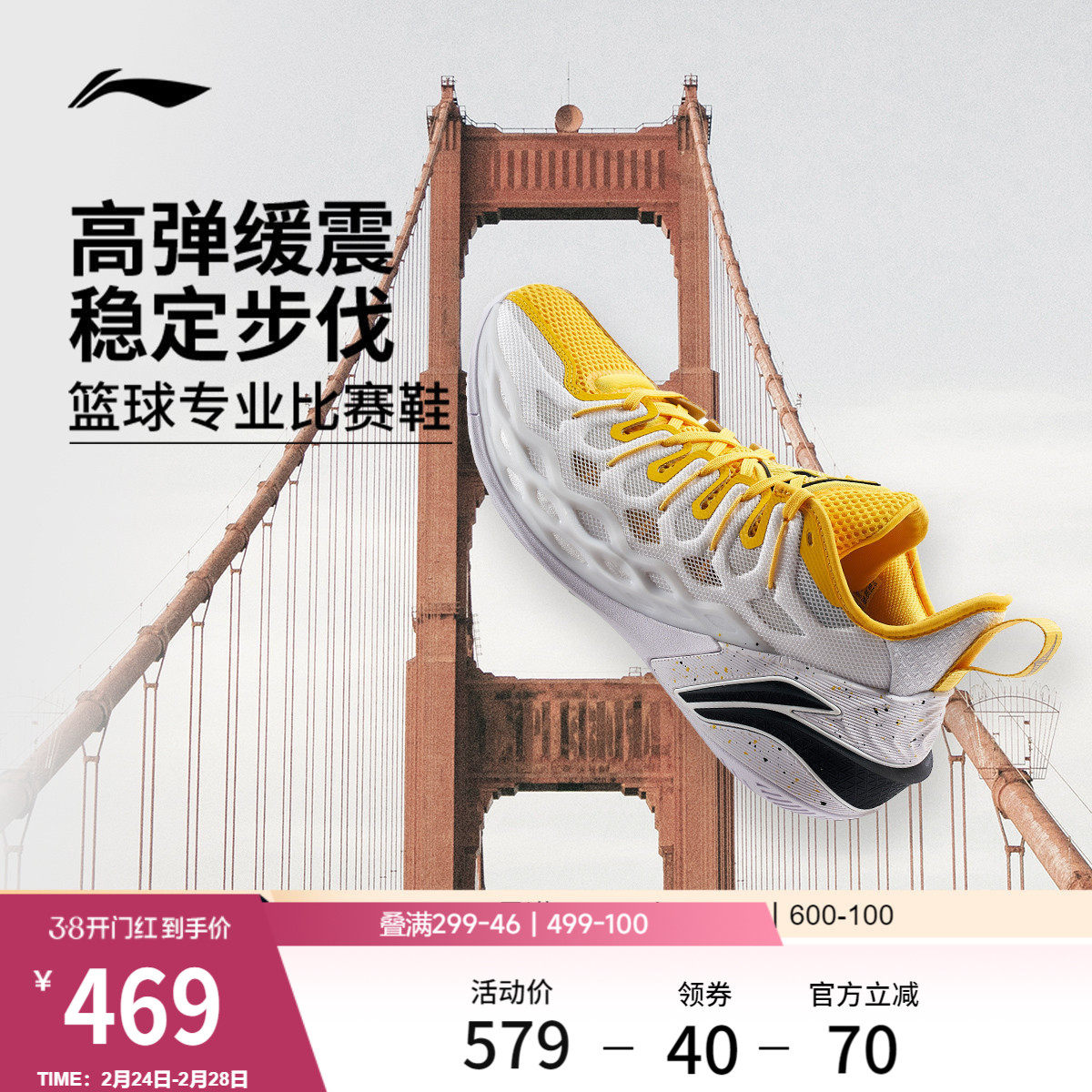 李宁BUCKETS丨篮球鞋低帮男新款轻量专业实战缓震防滑耐磨运动鞋