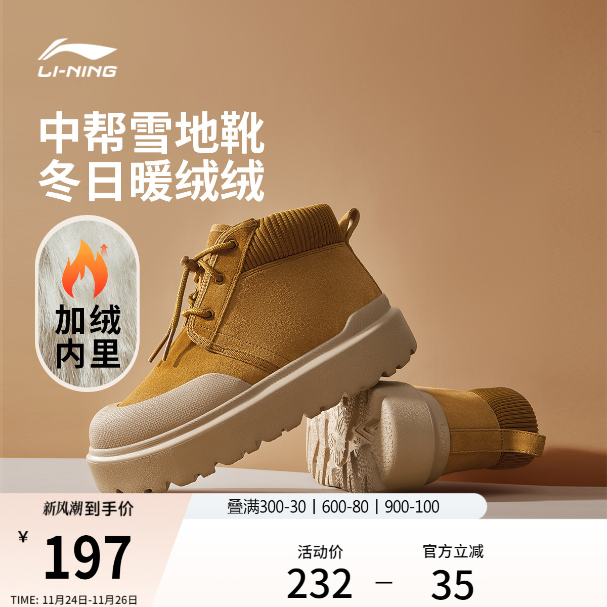 李宁可可HI女款雪地靴运动休闲鞋