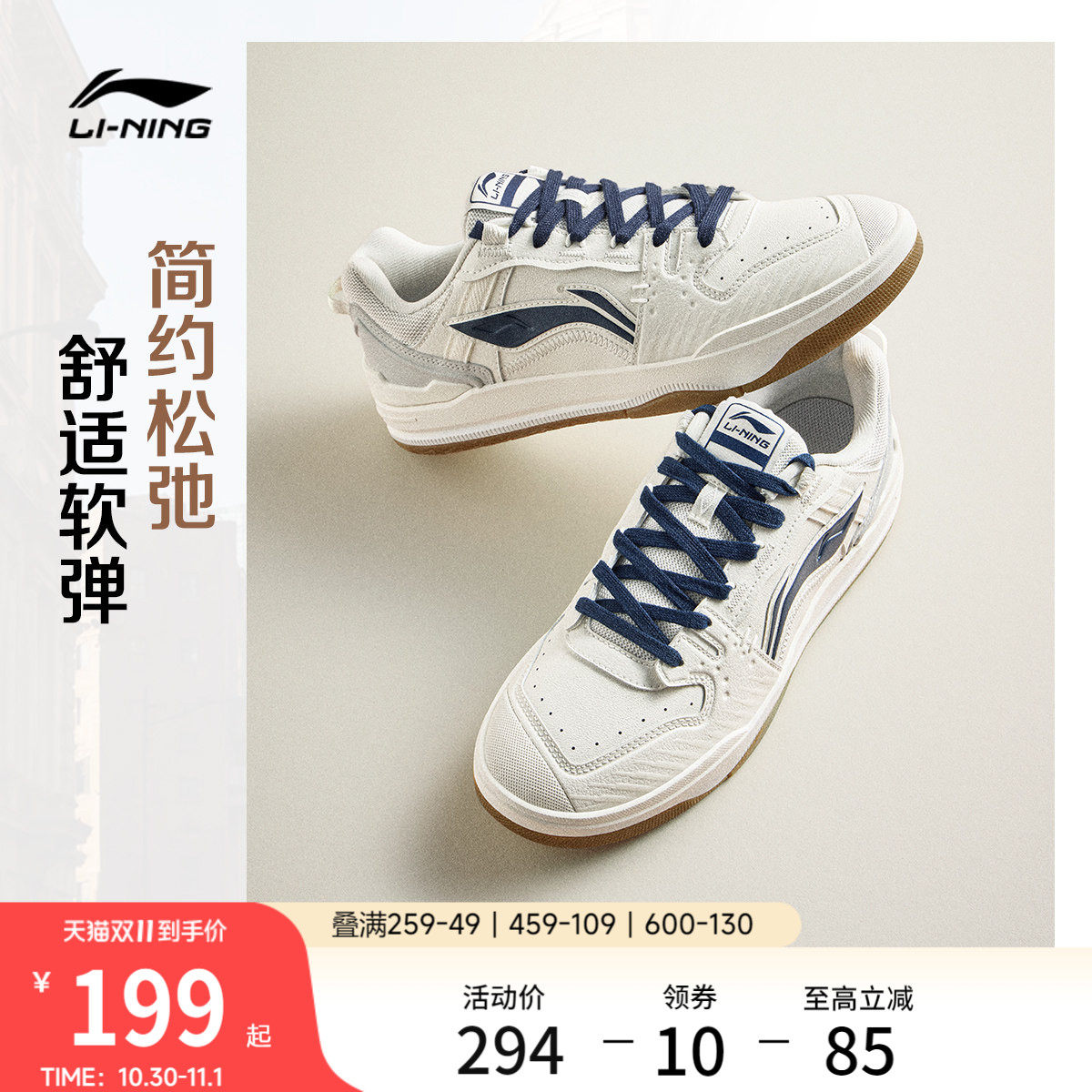 李宁月璃V2 |休闲鞋男鞋秋季新款鞋子通勤百搭软弹网球板鞋运动鞋