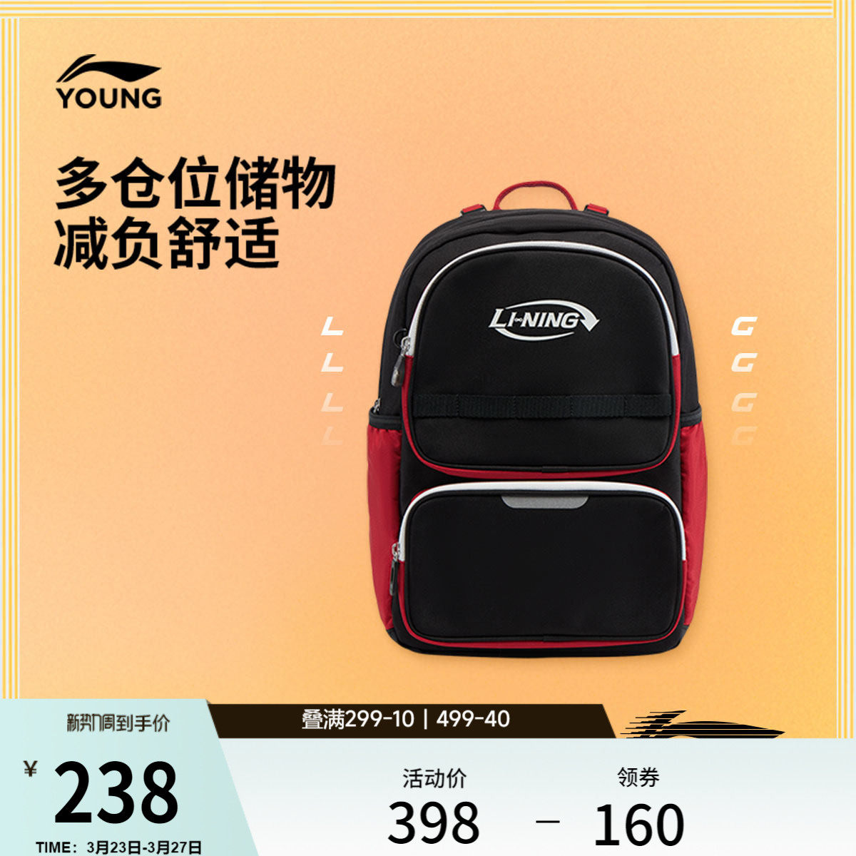 李宁童双肩包男女大童运动生活系列背包书包学生反光运动包