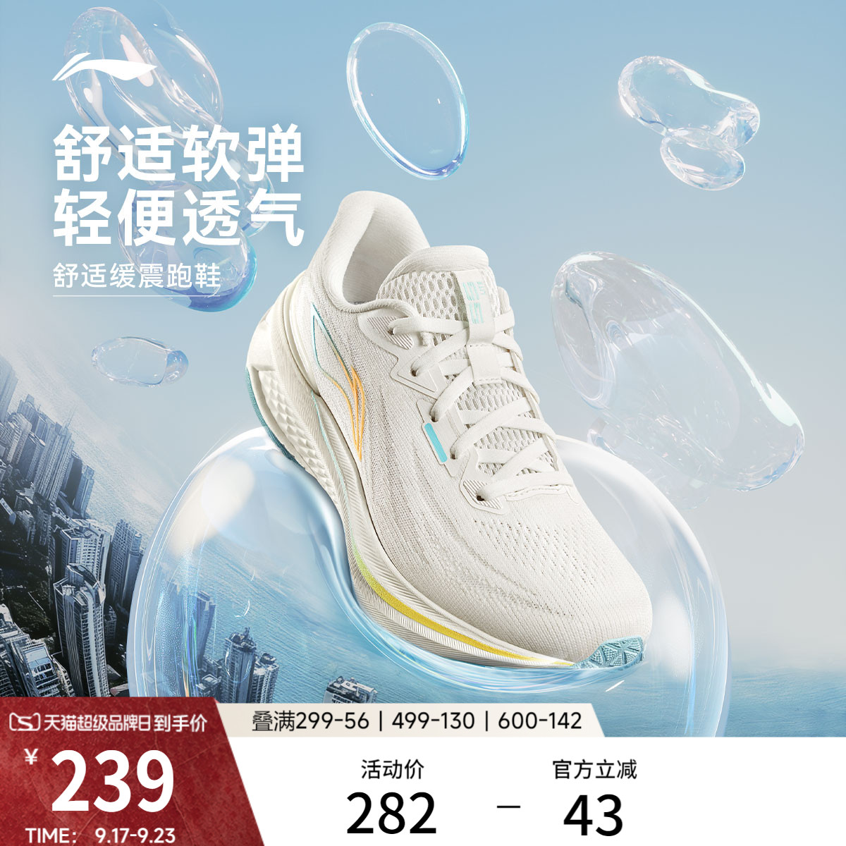 李宁吾跃3.0女休闲跑步鞋图片