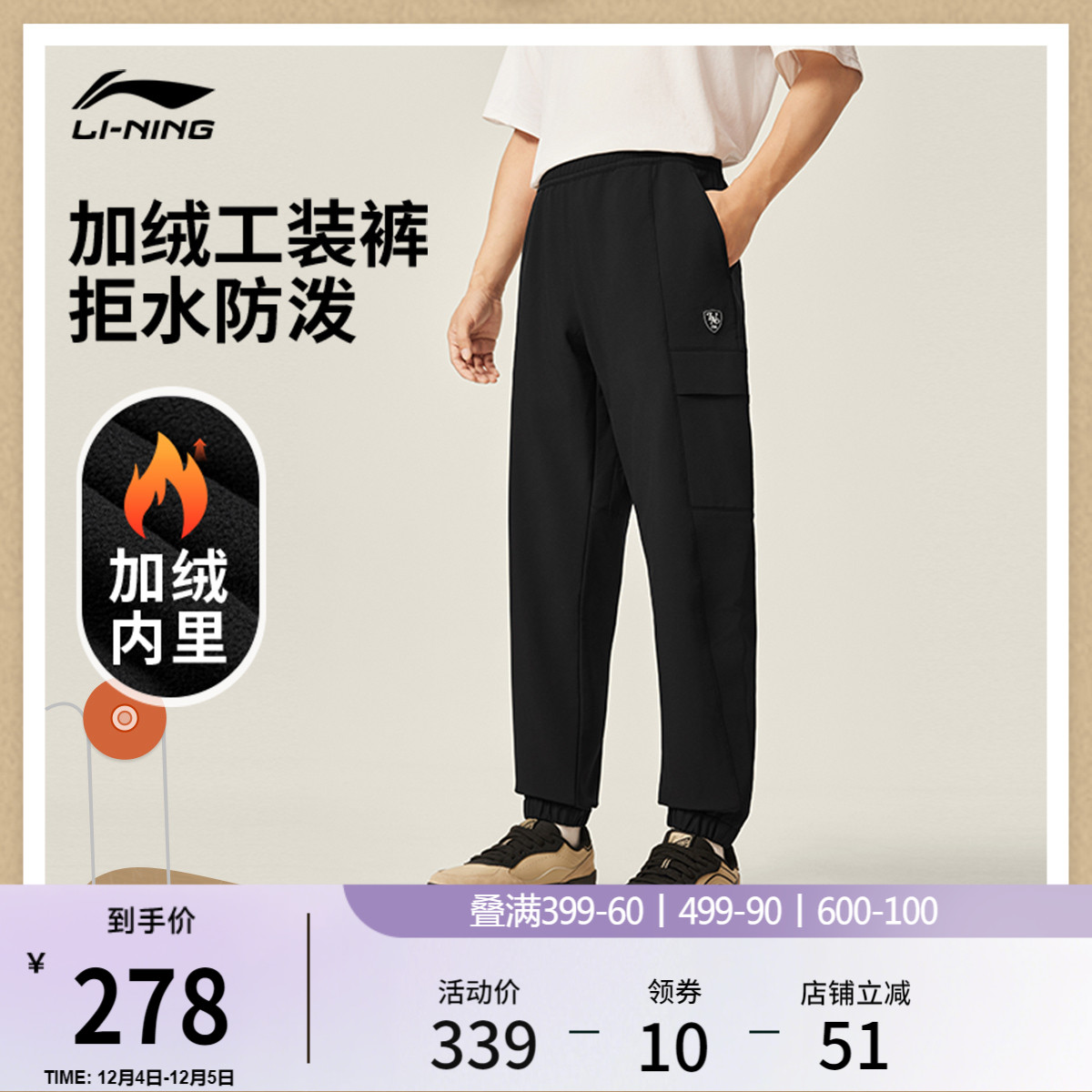 李宁防泼水男休闲运动长裤运动裤