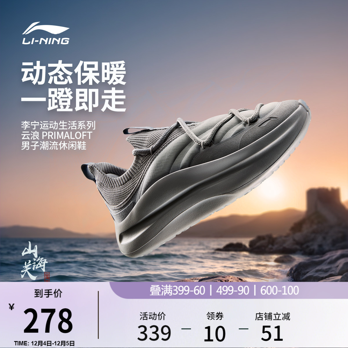 李宁云浪PRIMALOFT男加绒一脚蹬