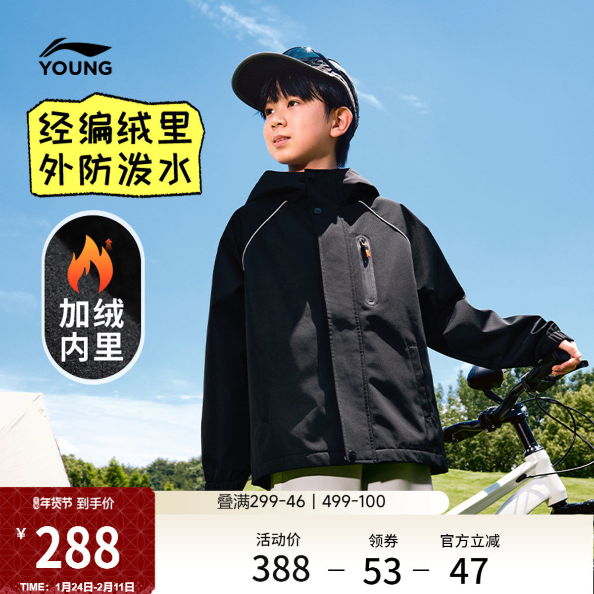 李宁童装风衣男女大童潮流新款运动生活系列加绒反光秋冬休闲童装