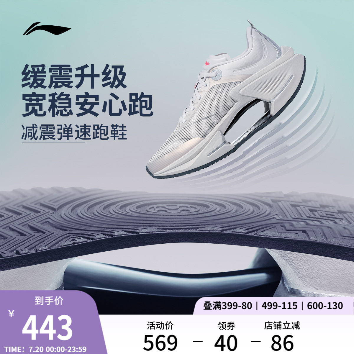 李宁beng绝影3ESSENTIAL跑鞋
