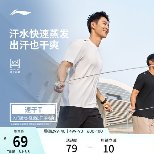 李宁男子速干T恤跑步透气