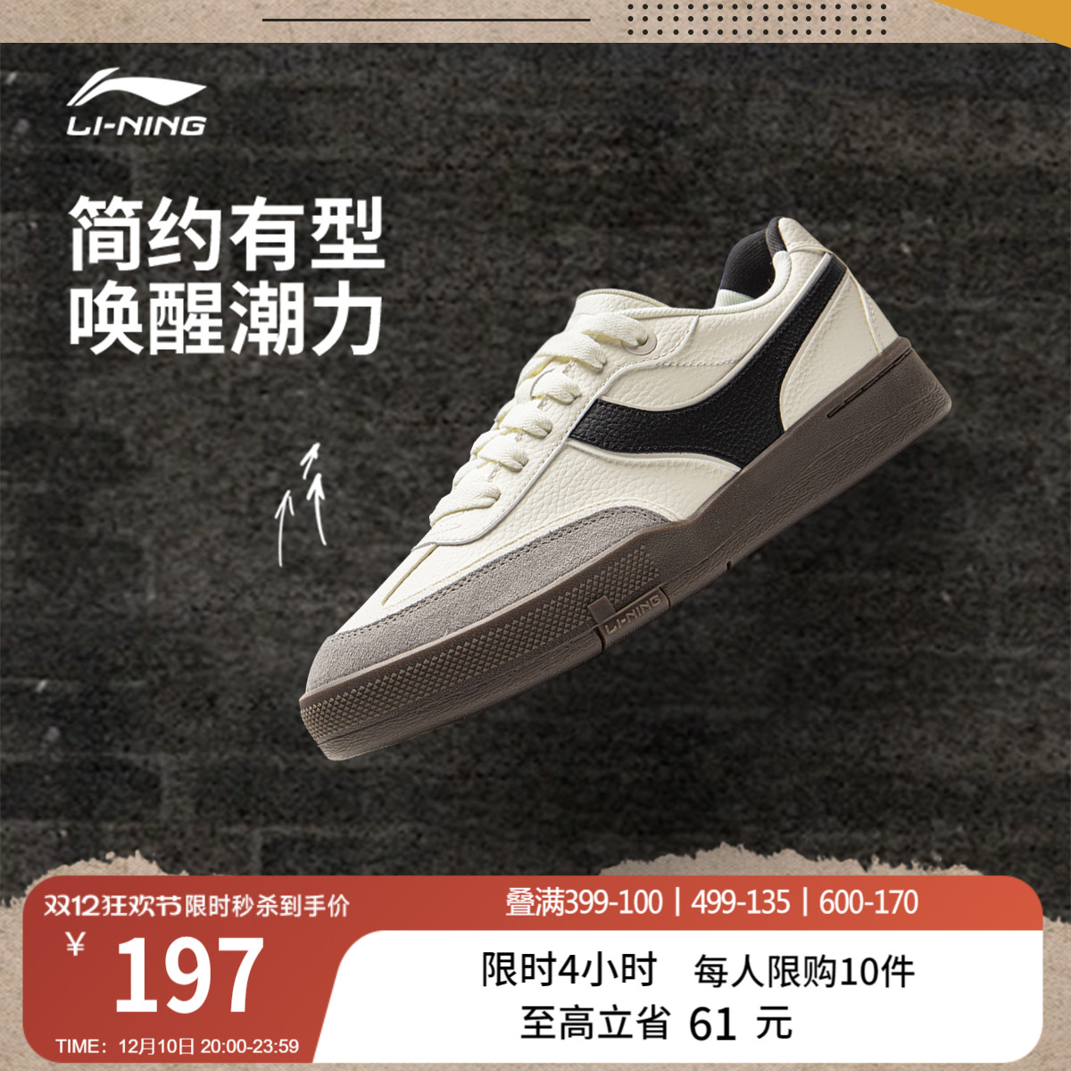 李宁征荣92S情侣德训鞋休闲鞋