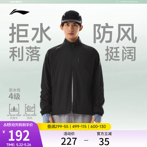 李宁立领夹克男轻薄运动风衣