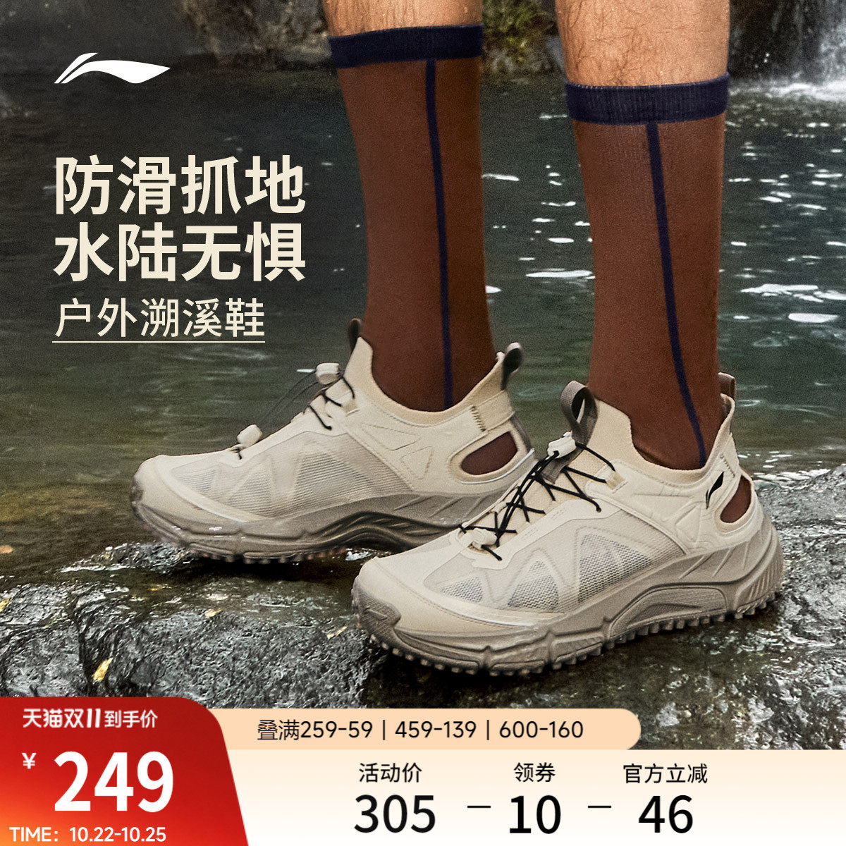 李宁逸界lite1.0丨溯溪鞋男涉水鞋户外透气速干防滑徒步运动凉