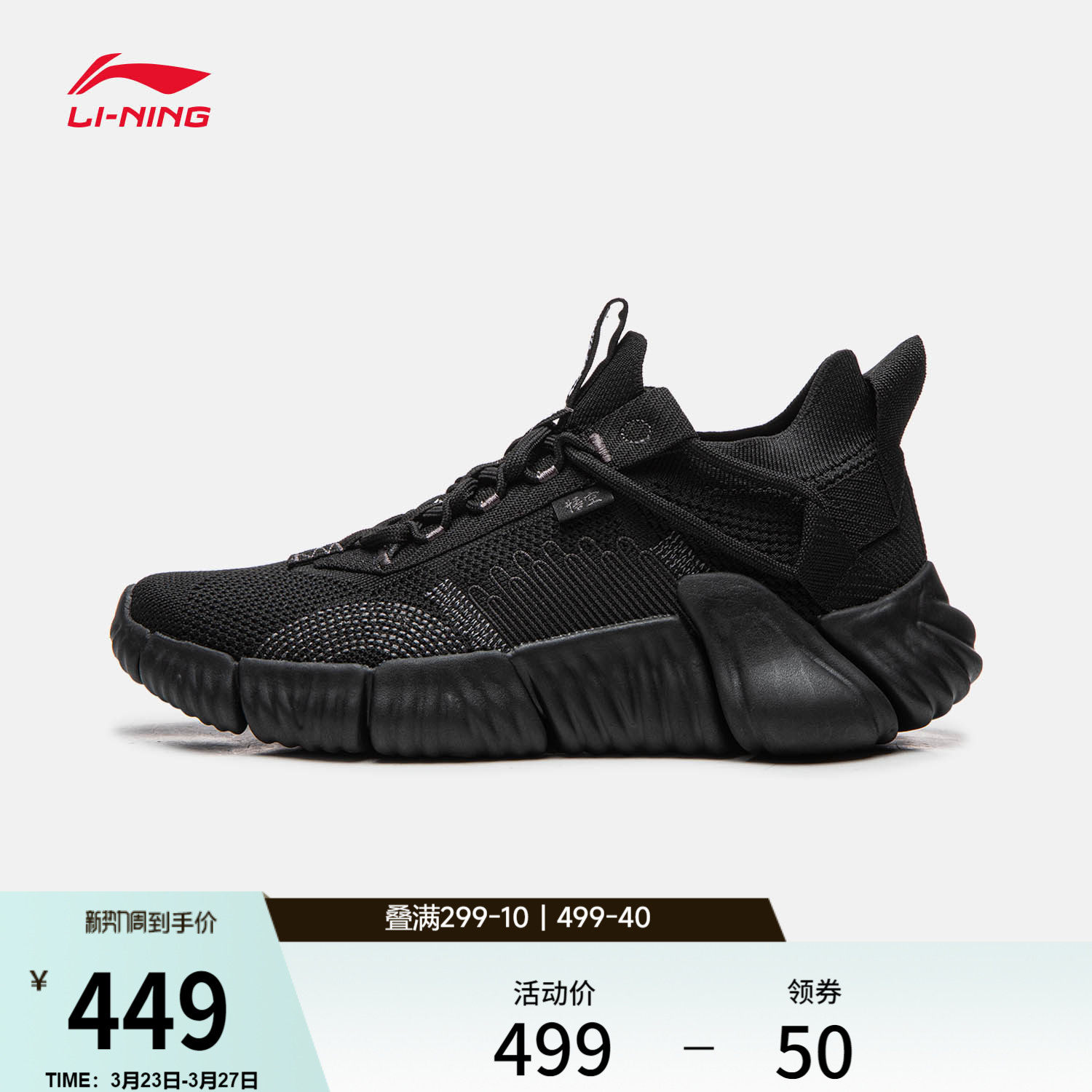 李宁悟空丨休闲鞋男鞋2026夏季新款潮流缓震厚底透气低帮运动鞋子