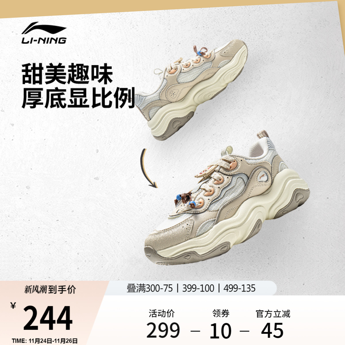 李宁蜜糖女复古老爹鞋运动休闲鞋