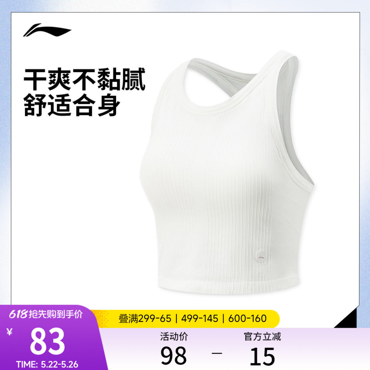 李宁背心女士健身系列无袖压缩衣女装夏季瑜伽弹力一体织运动服