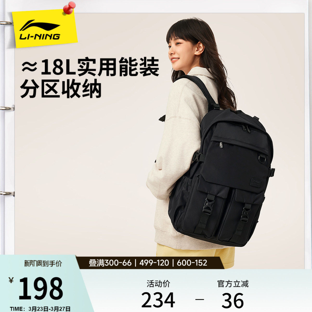 李宁双肩包男女生2026新款大容量DIY学生书包情侣旅行背包运动