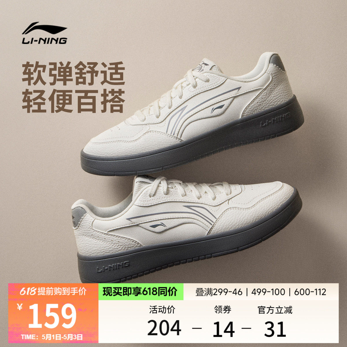 李宁穗岁 | 板鞋男鞋夏季新款小白鞋经典黑色休闲鞋子低帮运动鞋