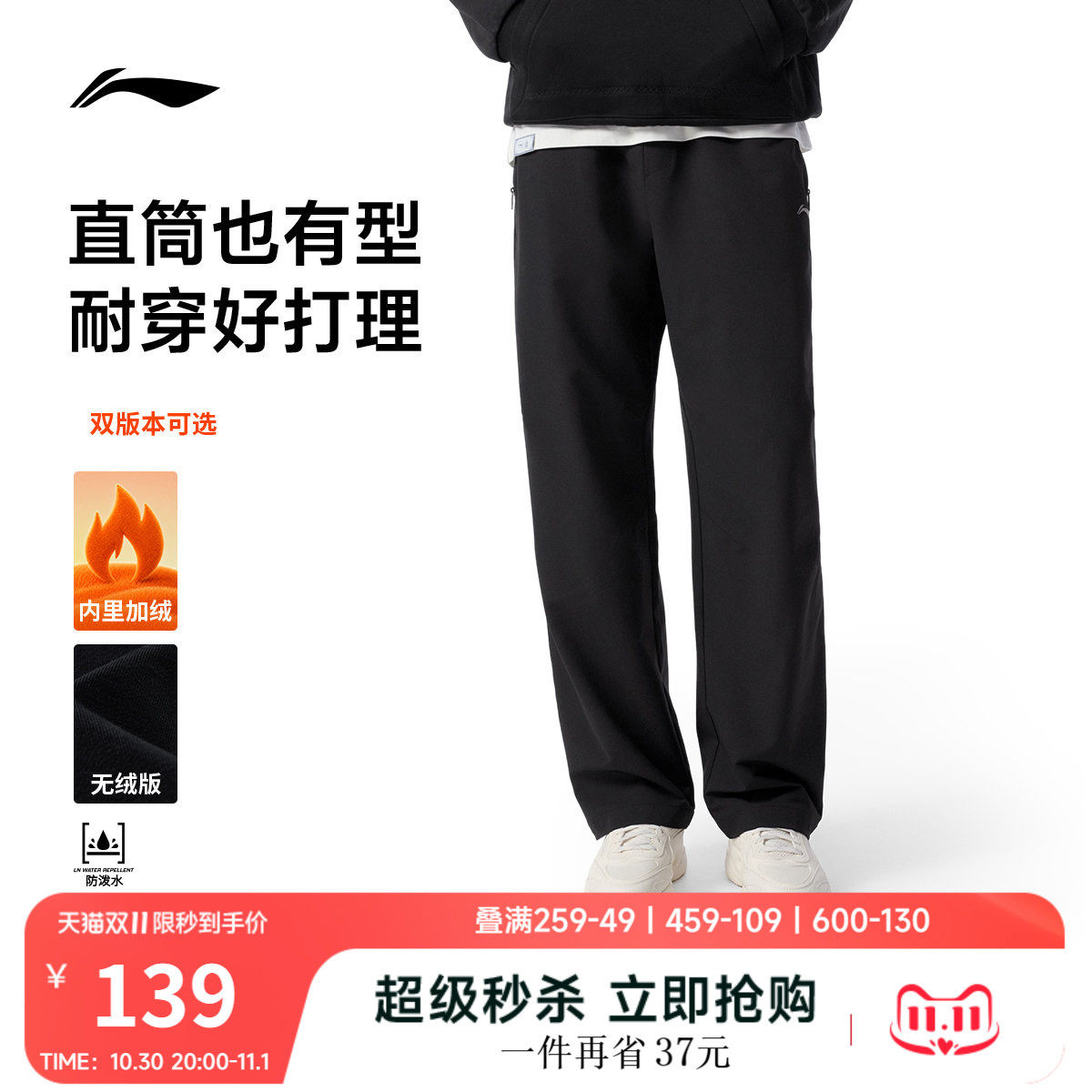 李宁运动裤男士2026新款秋冬黑色裤子男款直筒软壳裤休闲加绒长裤