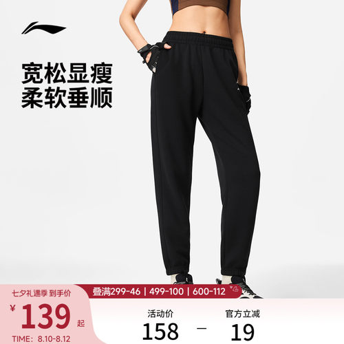 李宁女官方正品卫裤运动裤