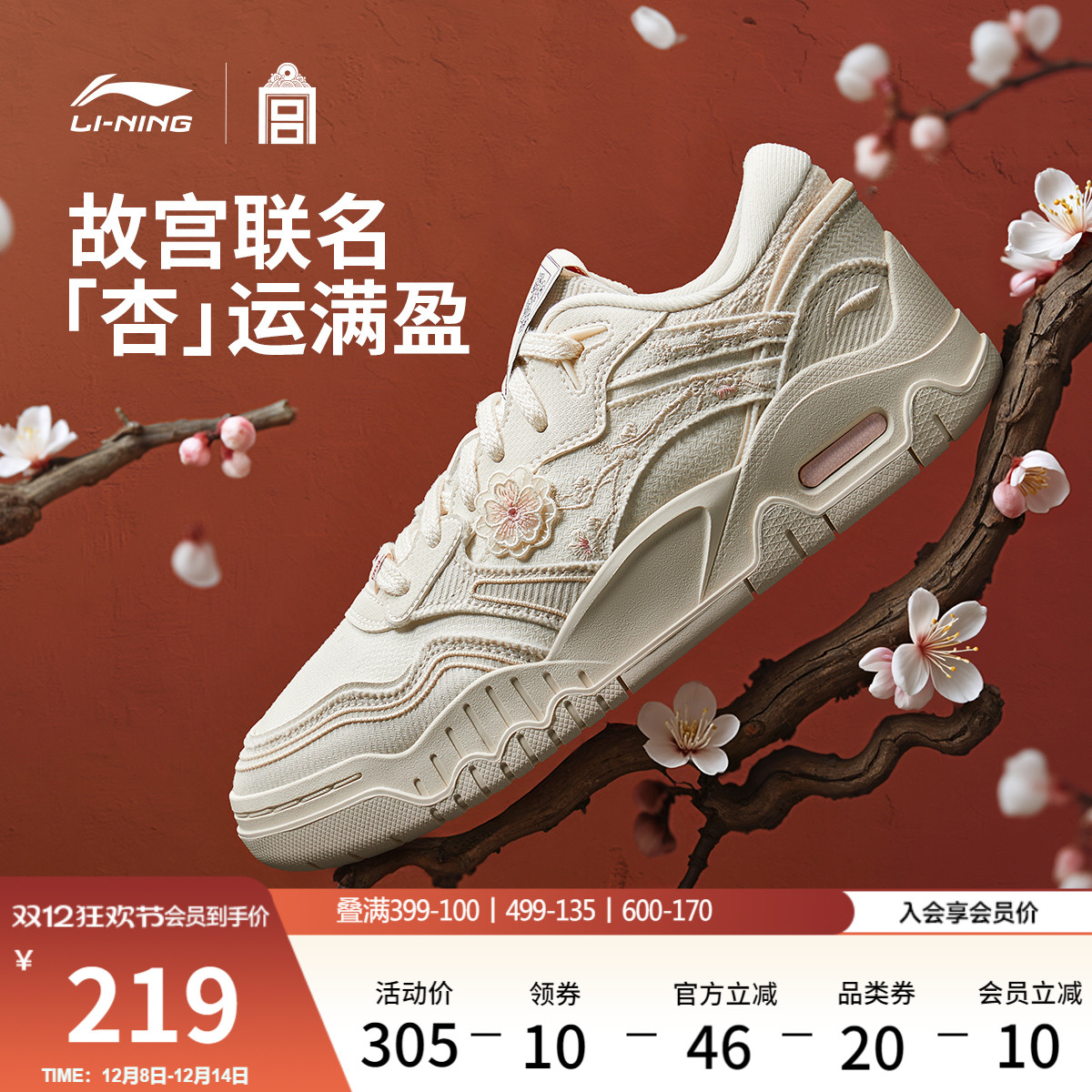 李宁月白3故宫联名东方美学板鞋