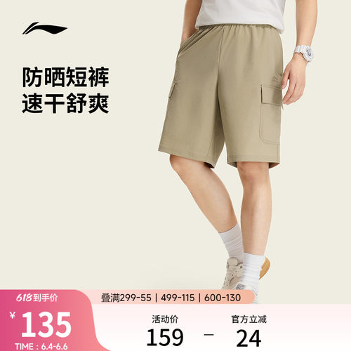 李宁男工装运动短裤速干运动裤