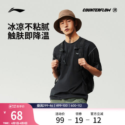 李宁户外CF溯宽松男女短袖T恤