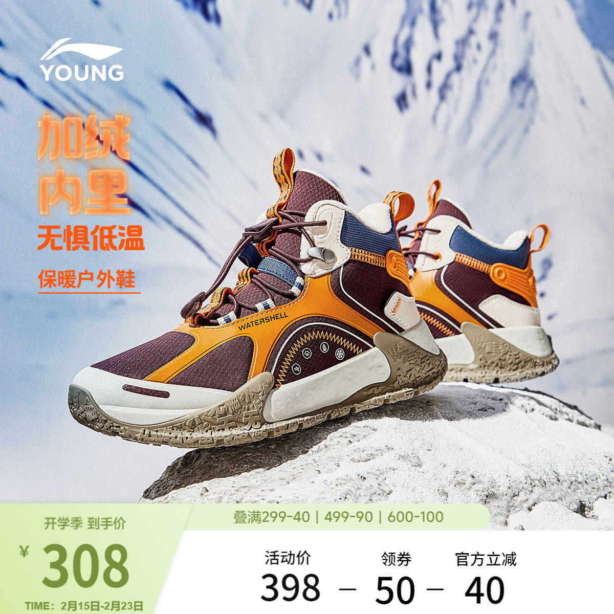 李宁儿童户外二棉鞋男童鞋女中大童青少年加绒保暖运动鞋休闲鞋子