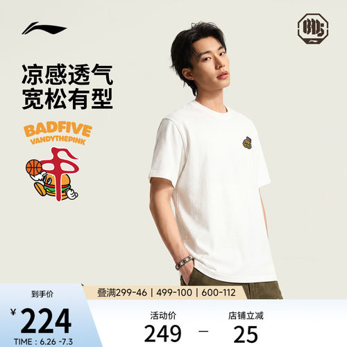 李宁冰感男短袖文化衫