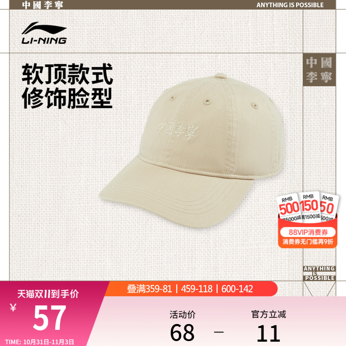 李宁男女同款棒球帽运动帽