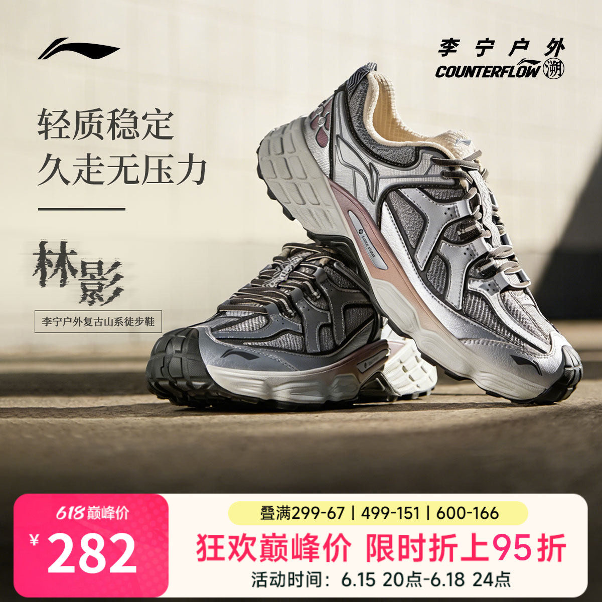 李宁户外CF溯丨林影休闲鞋男女春季新款防滑耐磨轻便徒步运动鞋