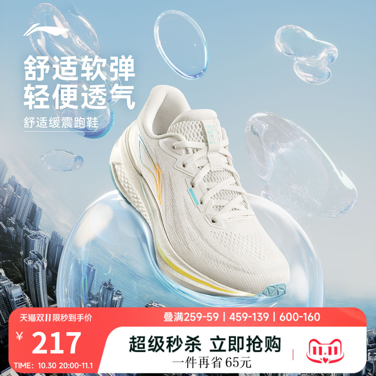 李宁吾跃3.0 | 跑步鞋女鞋轻便透气软弹减震厚底增高休闲运动鞋子