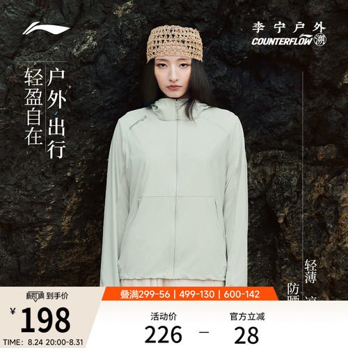 李宁户外CF溯连帽女运动风衣