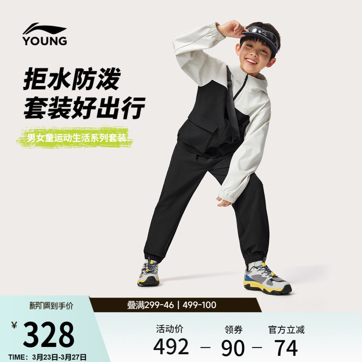 李宁童装套装男女小大童运动生活系列上衣裤子春季休闲梭织童装