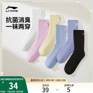 李宁袜子官方正品 亲肤抗菌消臭百搭白色中长筒袜 男女士同款 夏季