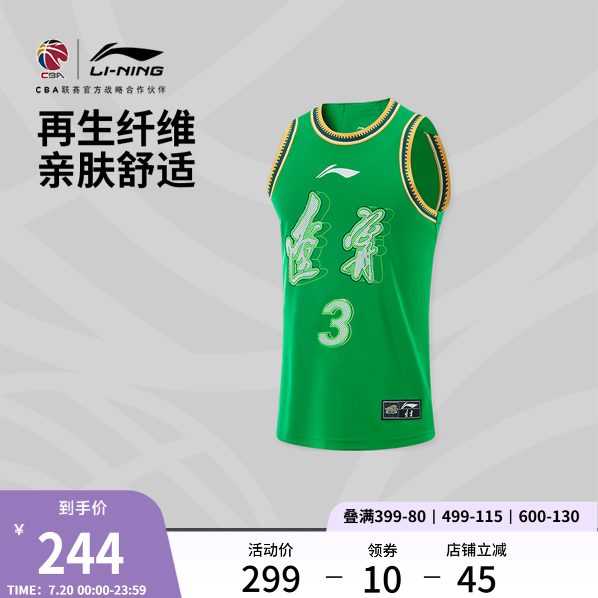 李宁凉爽圆领男比赛上衣