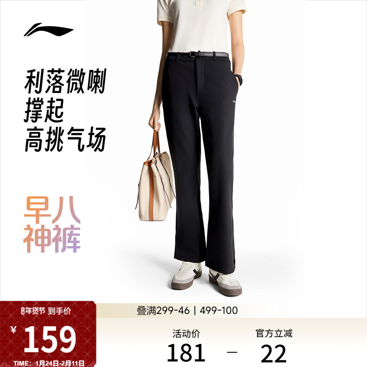 李宁微喇通勤裤丨运动裤女提臀喇叭裤新款商务裤显瘦女装运动裤