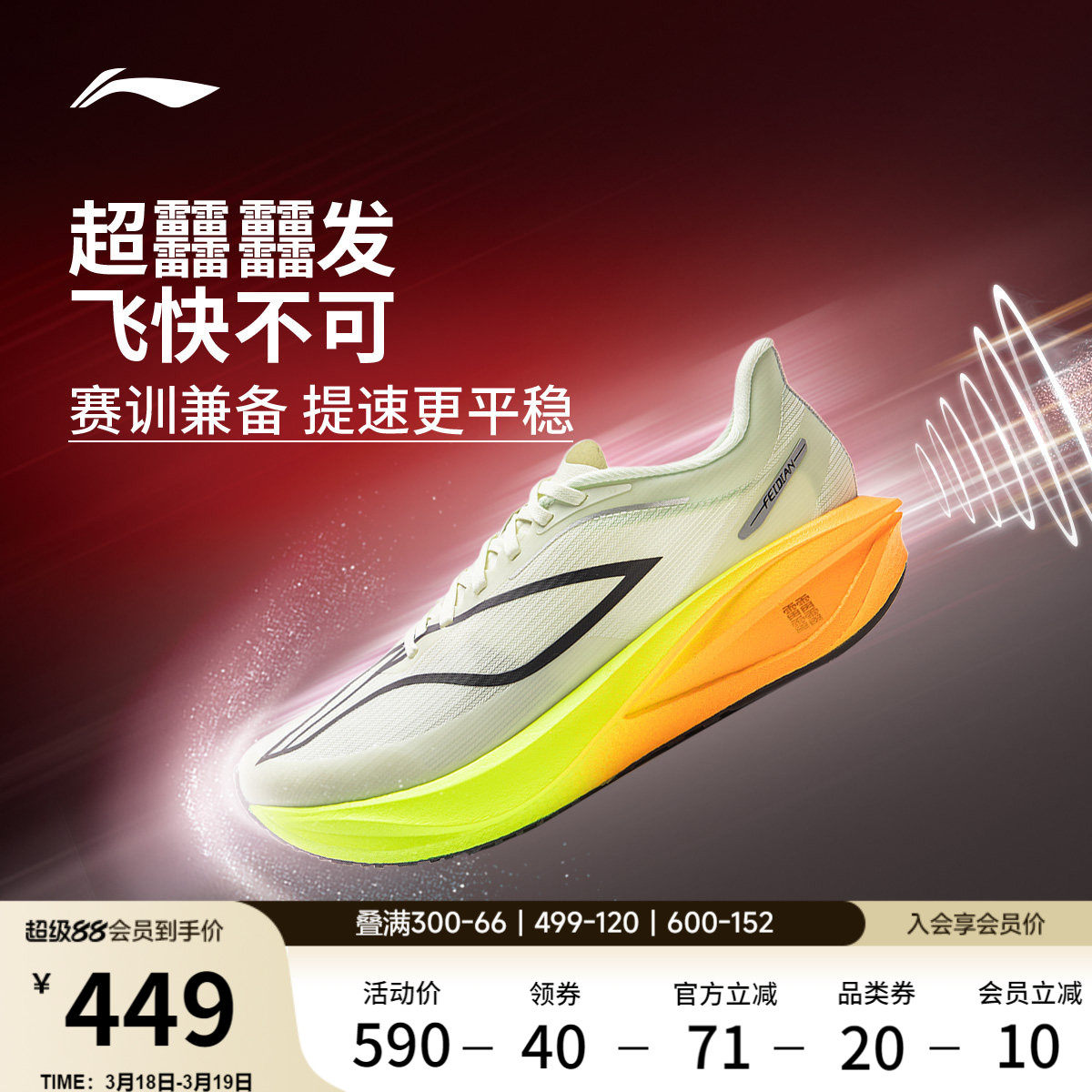 李宁飞电5CHALLENGER丨 超䨻碳板跑步鞋男竞速专业比赛运动鞋