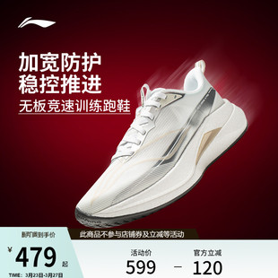 子 女中考体测减震轻便无板竞速训练运动鞋 李宁赤兔9PRO 跑步鞋