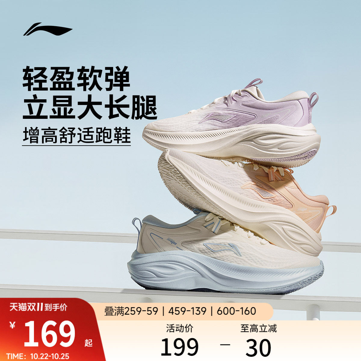李宁跑步鞋女款官方正品轻便透气厚底增高减震软底跳绳休闲运动鞋